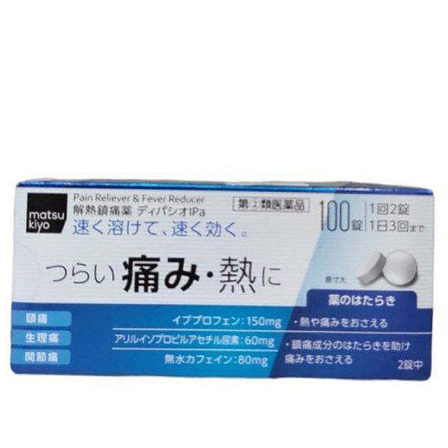 Matsukiyo Dipasio IPa 100 tablets / ថ្នាំជួយបំបាត់កា...